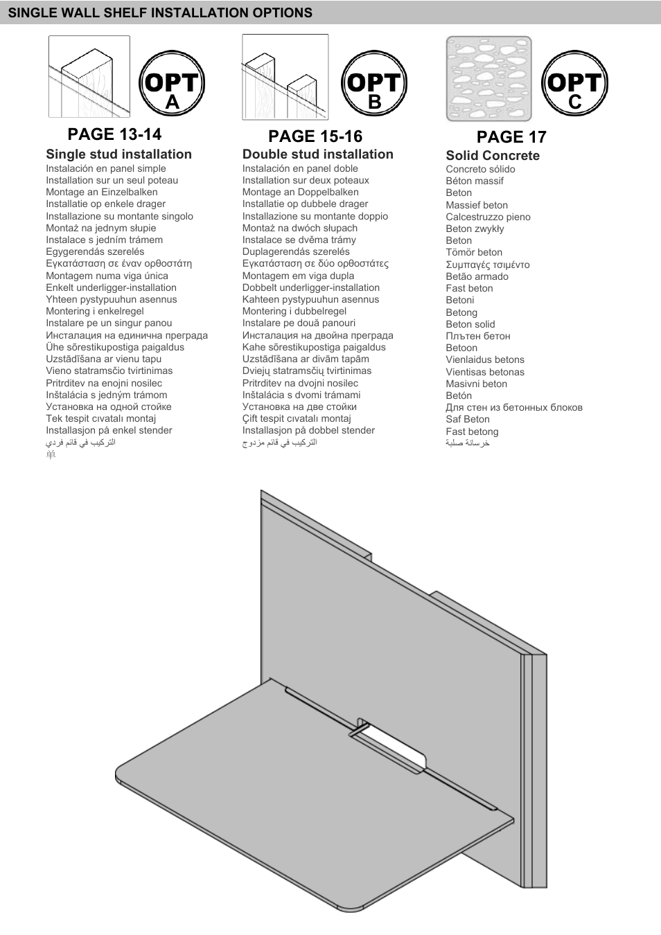 Ab c | Omnimount BLADE1 Manual ru User Manual | Page 12 / 32