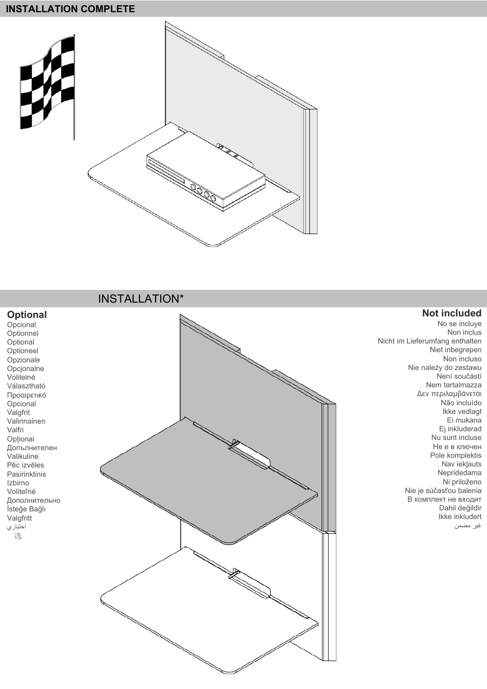 Double shelf installation, Installation complete, Optional | Not included | Omnimount BLADE1 Manual ru User Manual | Page 20 / 32
