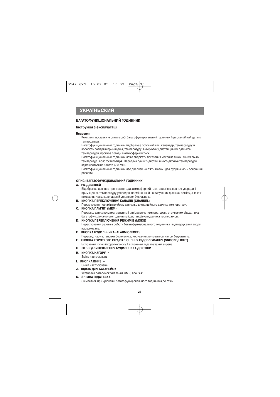 Україньский | Vitek VT-3542 SR User Manual | Page 28 / 36