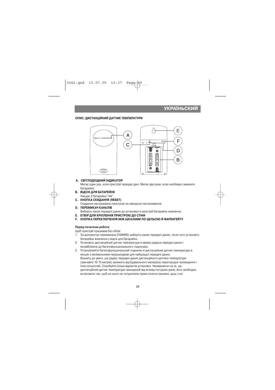 Україньский | Vitek VT-3542 SR User Manual | Page 29 / 36