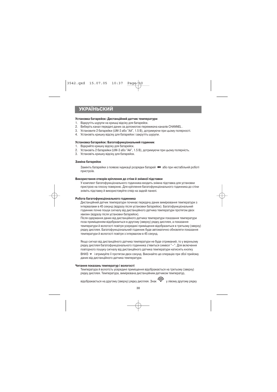 Україньский | Vitek VT-3542 SR User Manual | Page 30 / 36