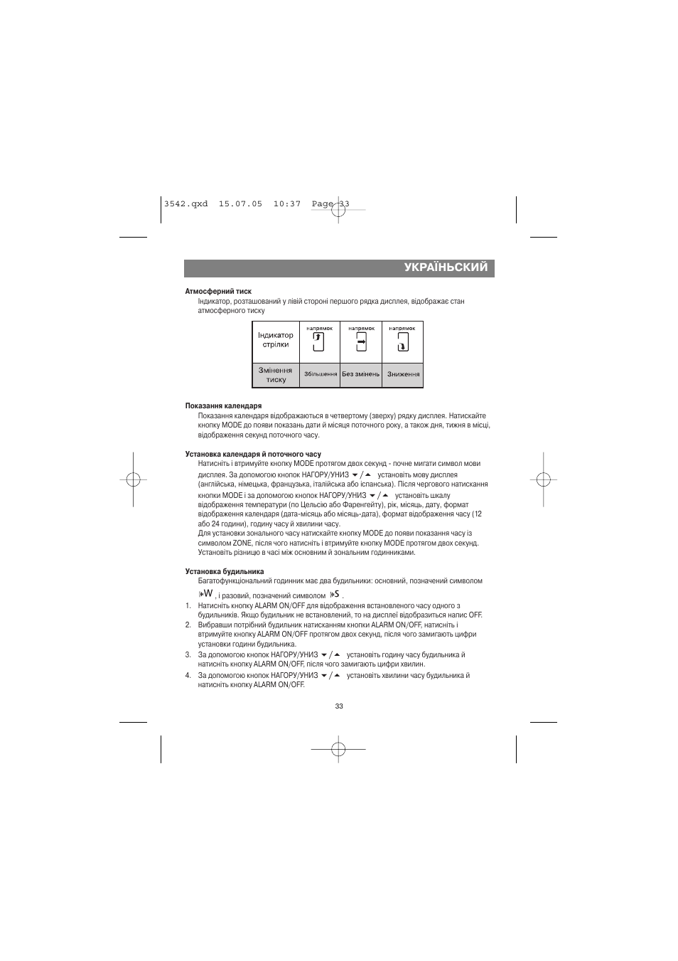 Україньский | Vitek VT-3542 SR User Manual | Page 33 / 36