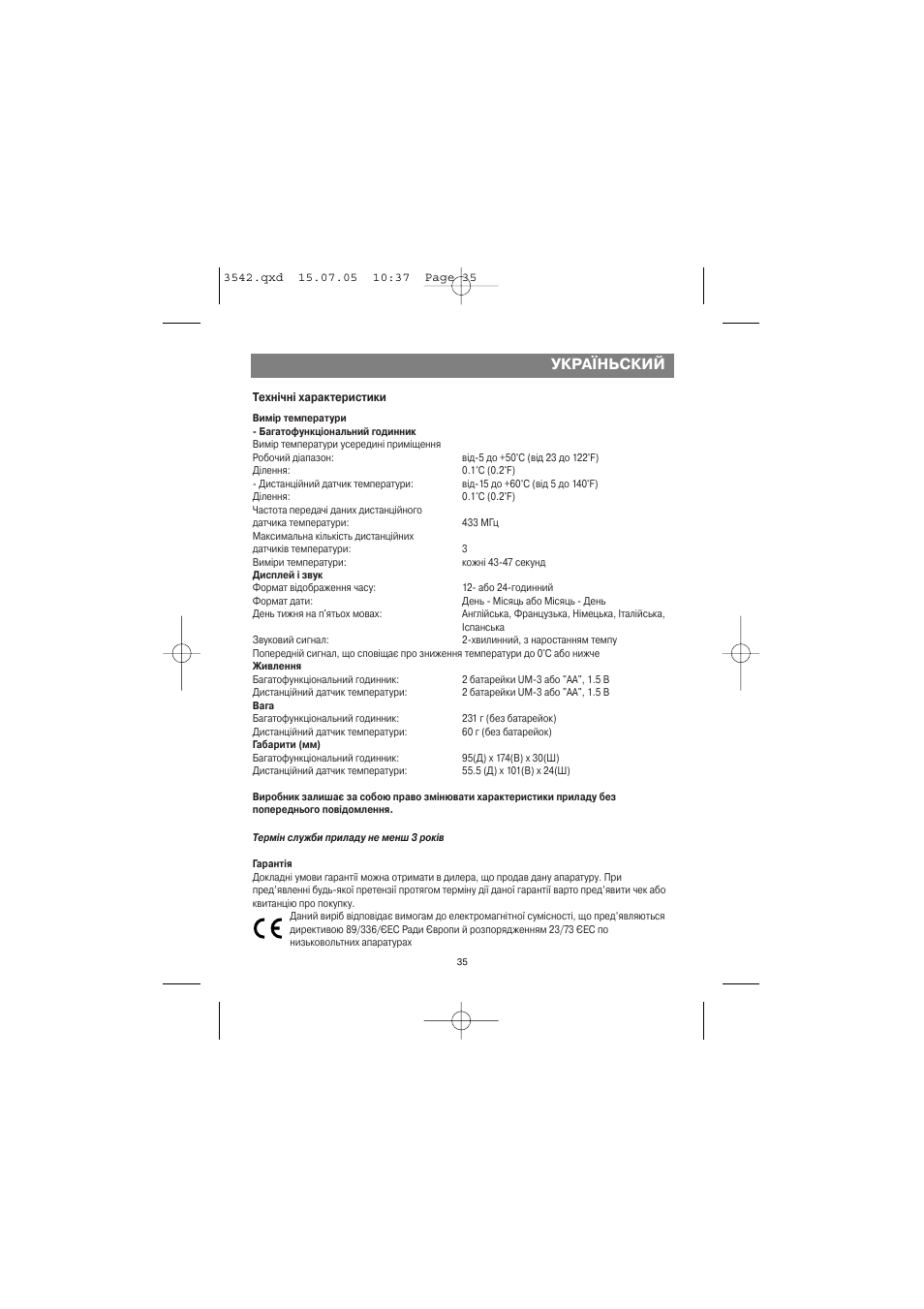 Україньский | Vitek VT-3542 SR User Manual | Page 35 / 36