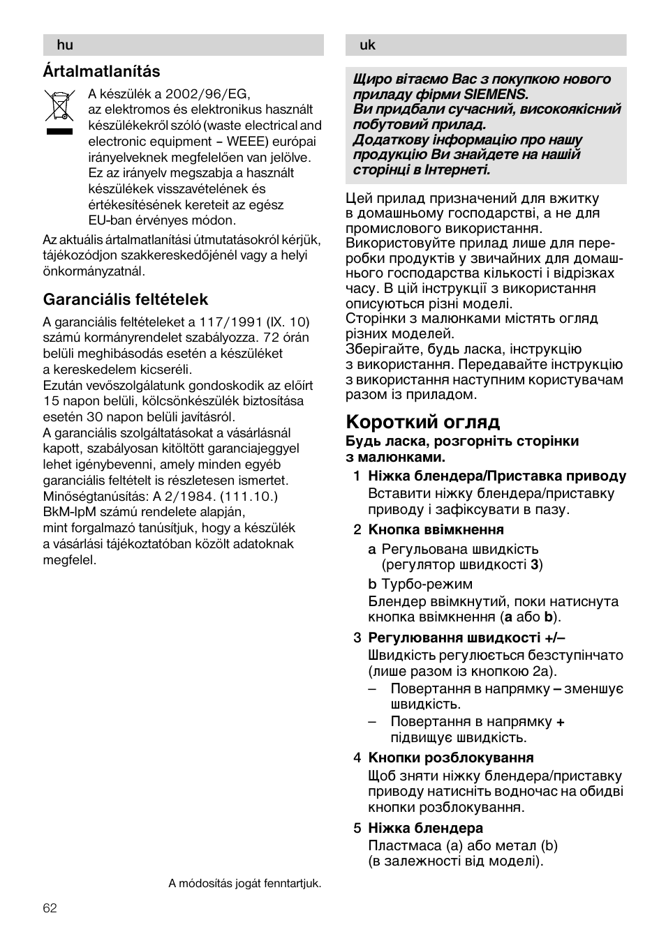 Artalmatlanitas, Garancialis feltetelek, Короткий огляд | 1 м!жка блвндвра/приставка приводу, 2 кнопка вв!мкнвння, 3 регулювання швидкост, 4 кнопки розблокування | Siemens MQ 5 N 290 User Manual | Page 62 / 81