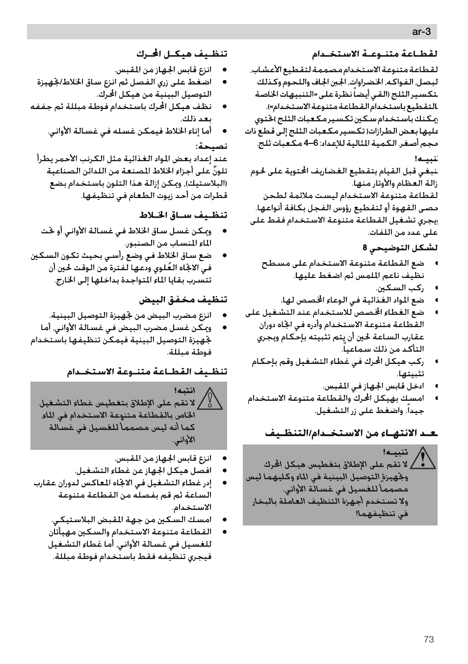 J ‘ ф .¿uà алш, Ÿuâkis | Siemens MQ 5 N 290 User Manual | Page 73 / 81