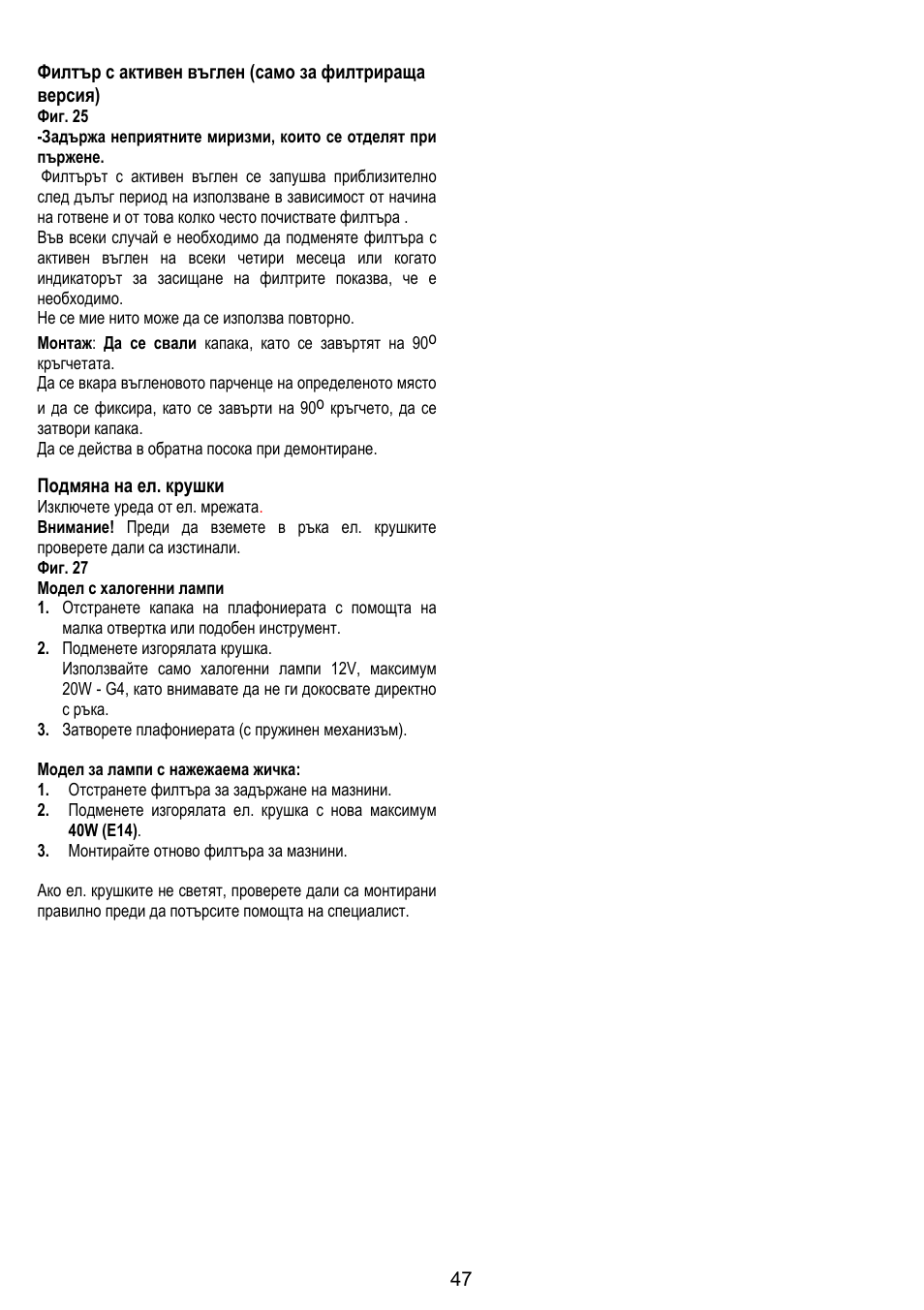 IGNIS AKS 650 WH User Manual | Page 47 / 56