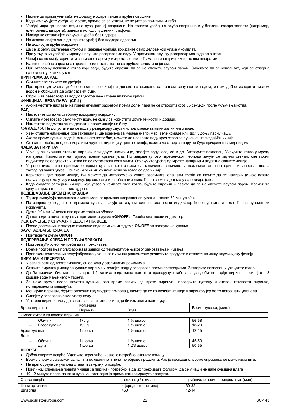 Scarlett SC-143 User Manual | Page 22 / 39