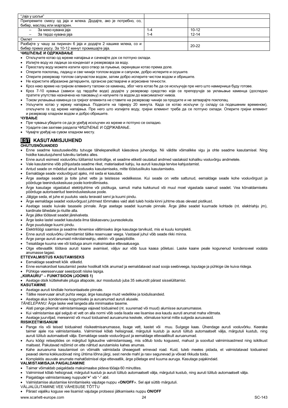 Est kasutamisjuhend | Scarlett SC-143 User Manual | Page 24 / 39
