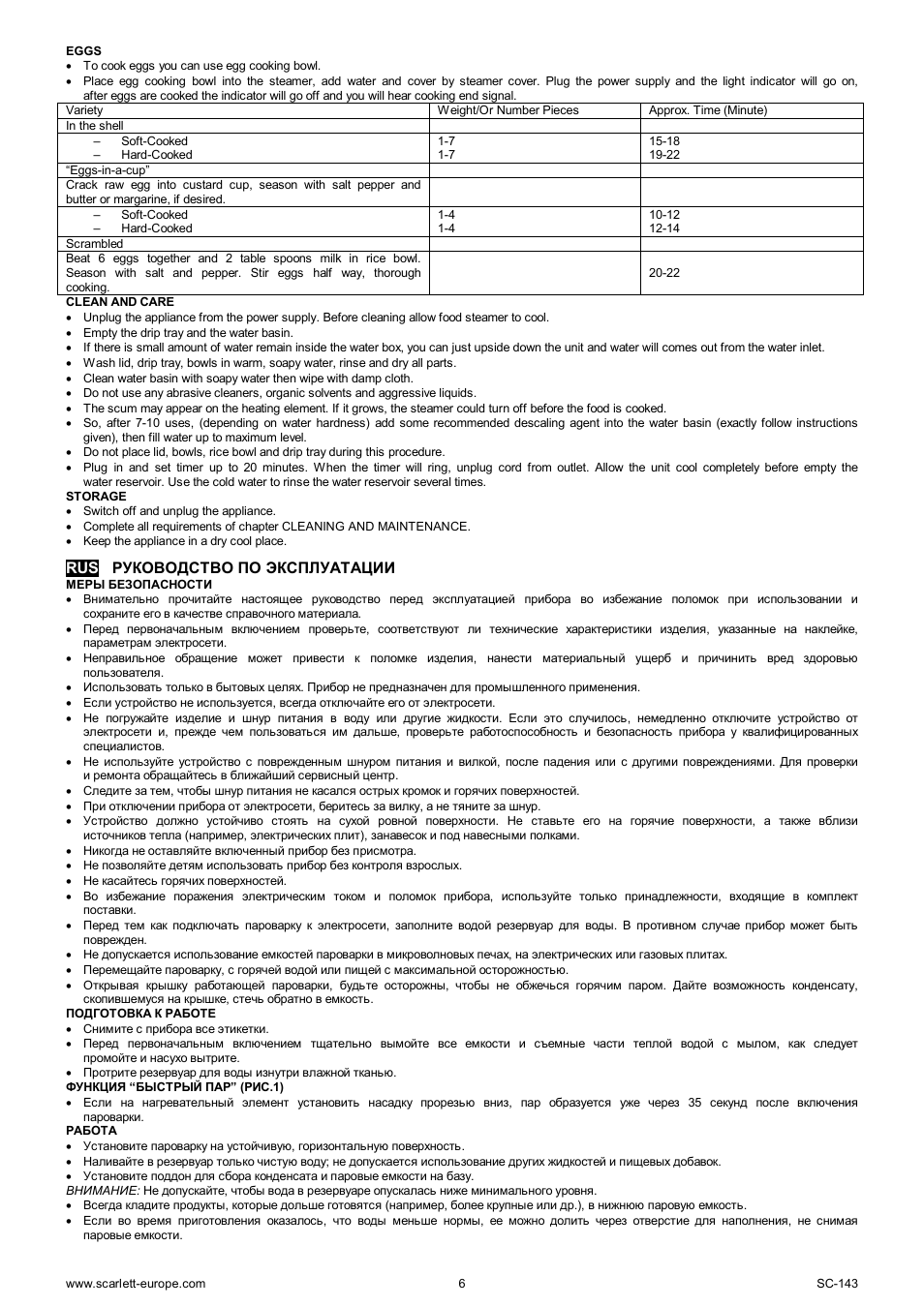 Scarlett SC-143 User Manual | Page 6 / 39