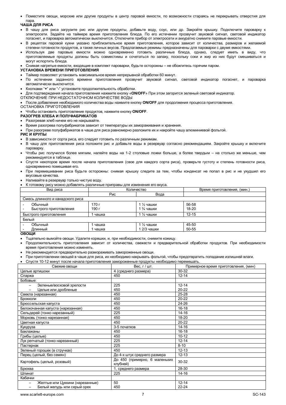 Scarlett SC-143 User Manual | Page 7 / 39