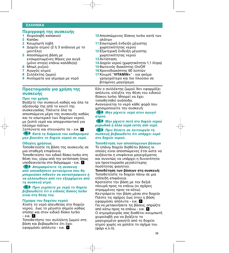 Tefal VC 4003 User Manual | Page 30 / 52