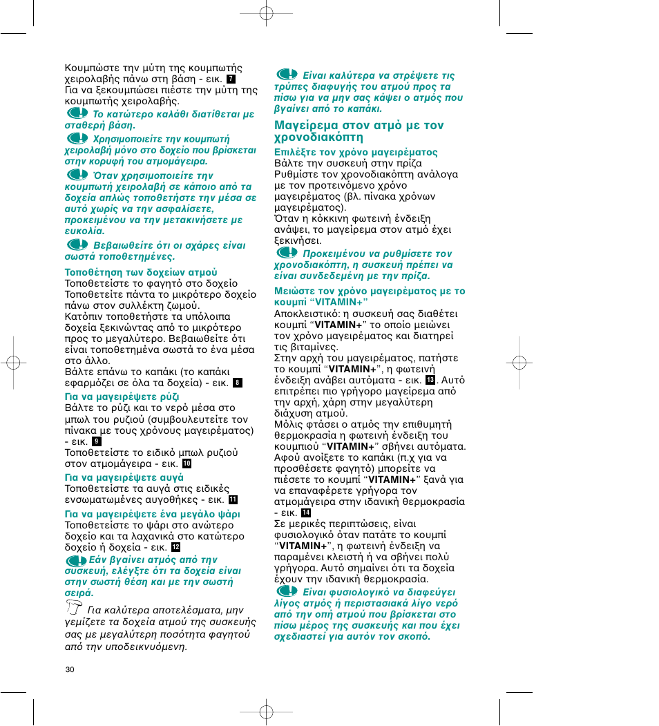 Tefal VC 4003 User Manual | Page 31 / 52