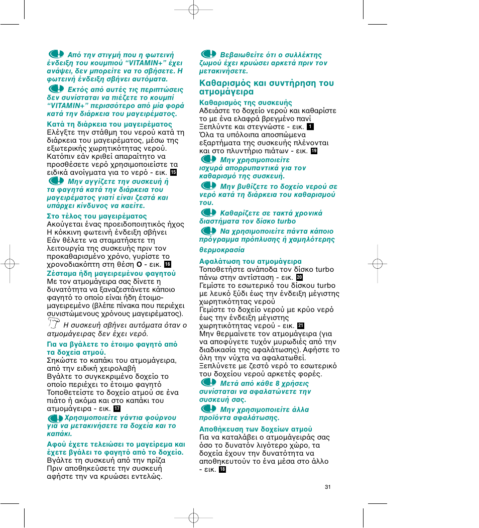 Tefal VC 4003 User Manual | Page 32 / 52
