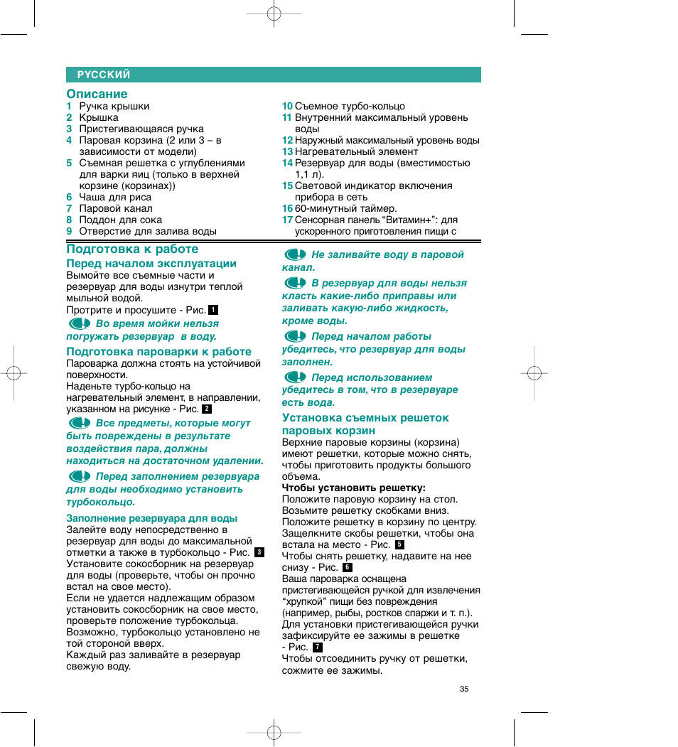Tefal VC 4003 User Manual | Page 36 / 52