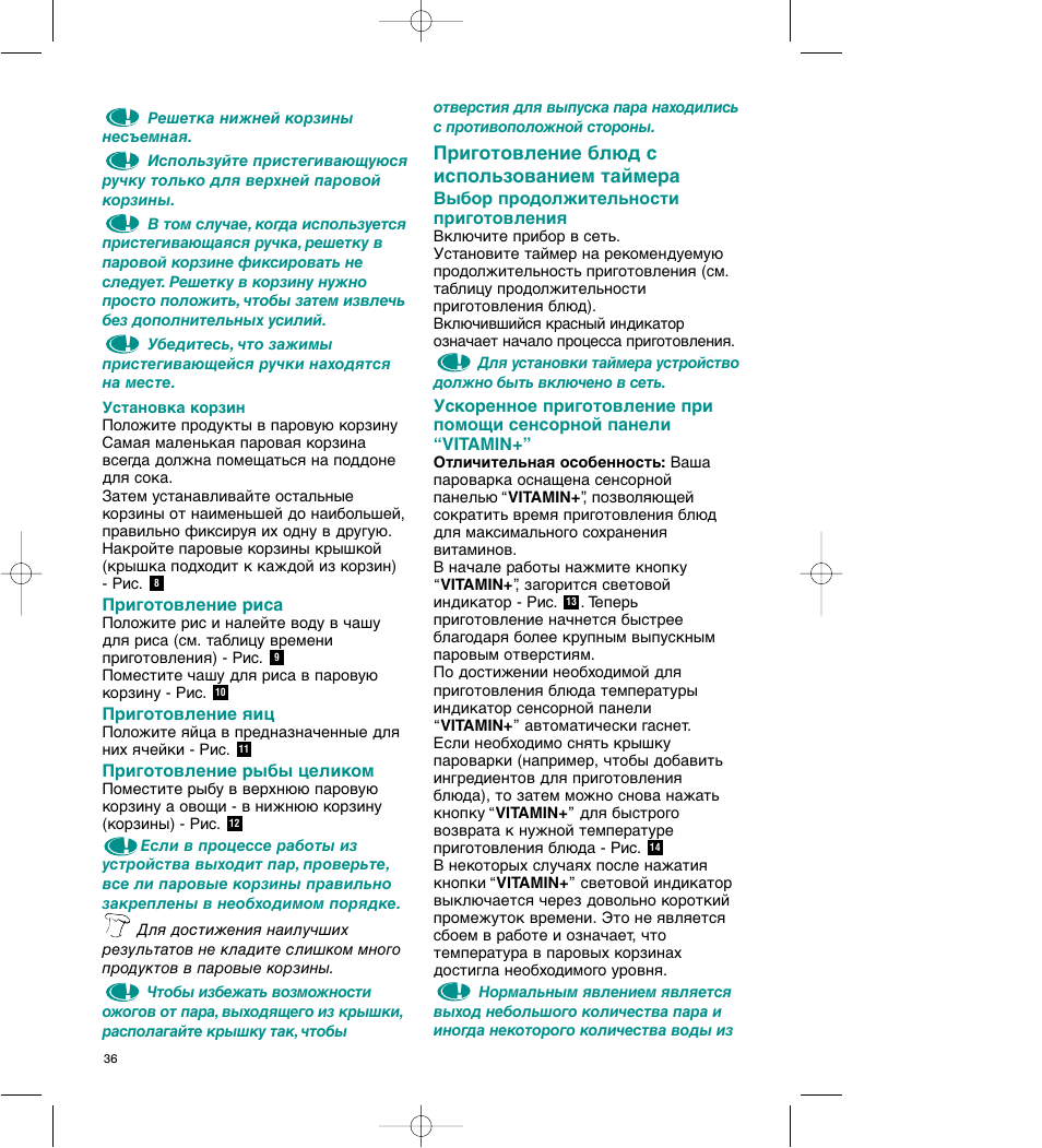 Приготовление блюд с использованием таймера | Tefal VC 4003 User Manual | Page 37 / 52