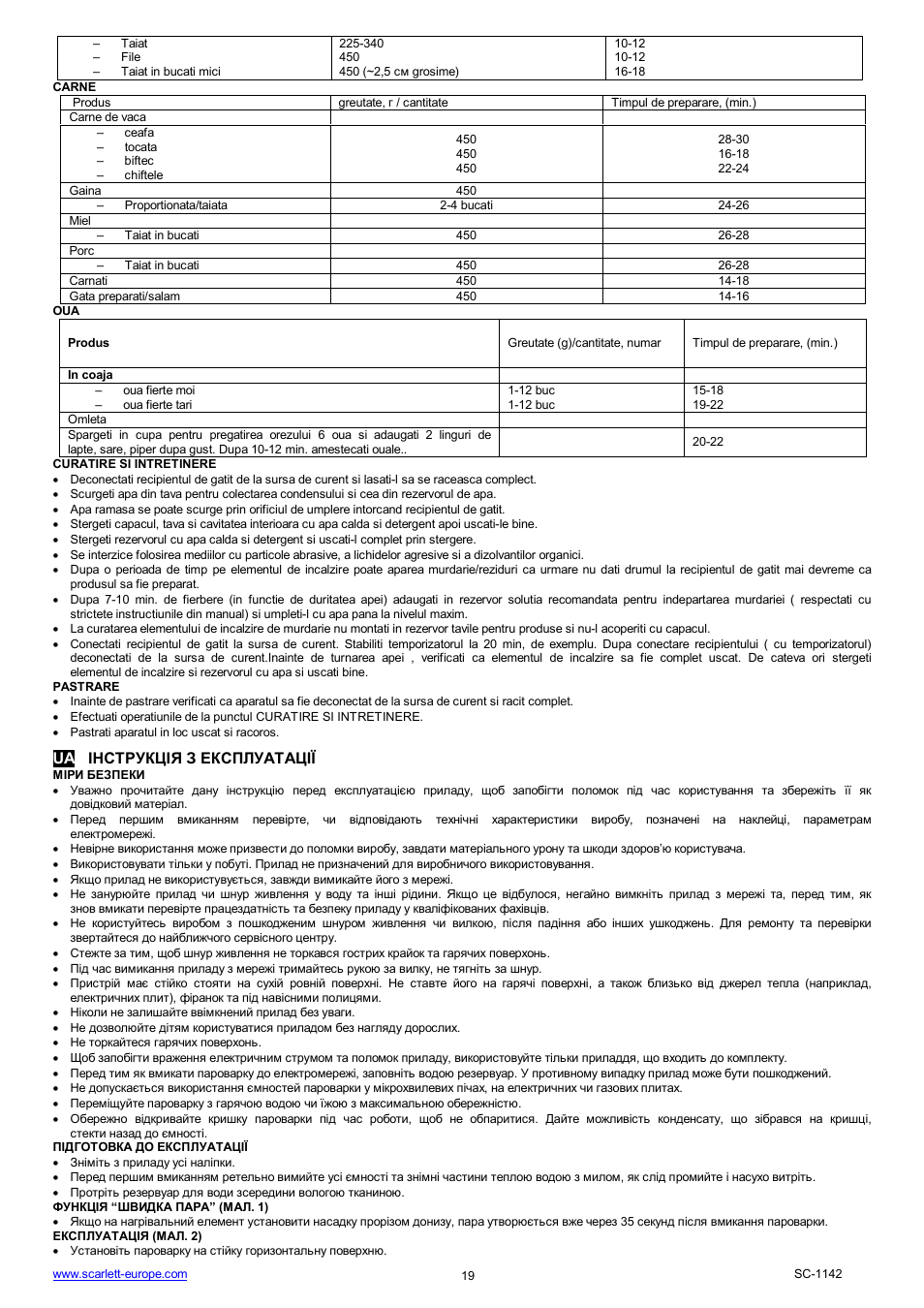 Scarlett SC-1142 User Manual | Page 19 / 41
