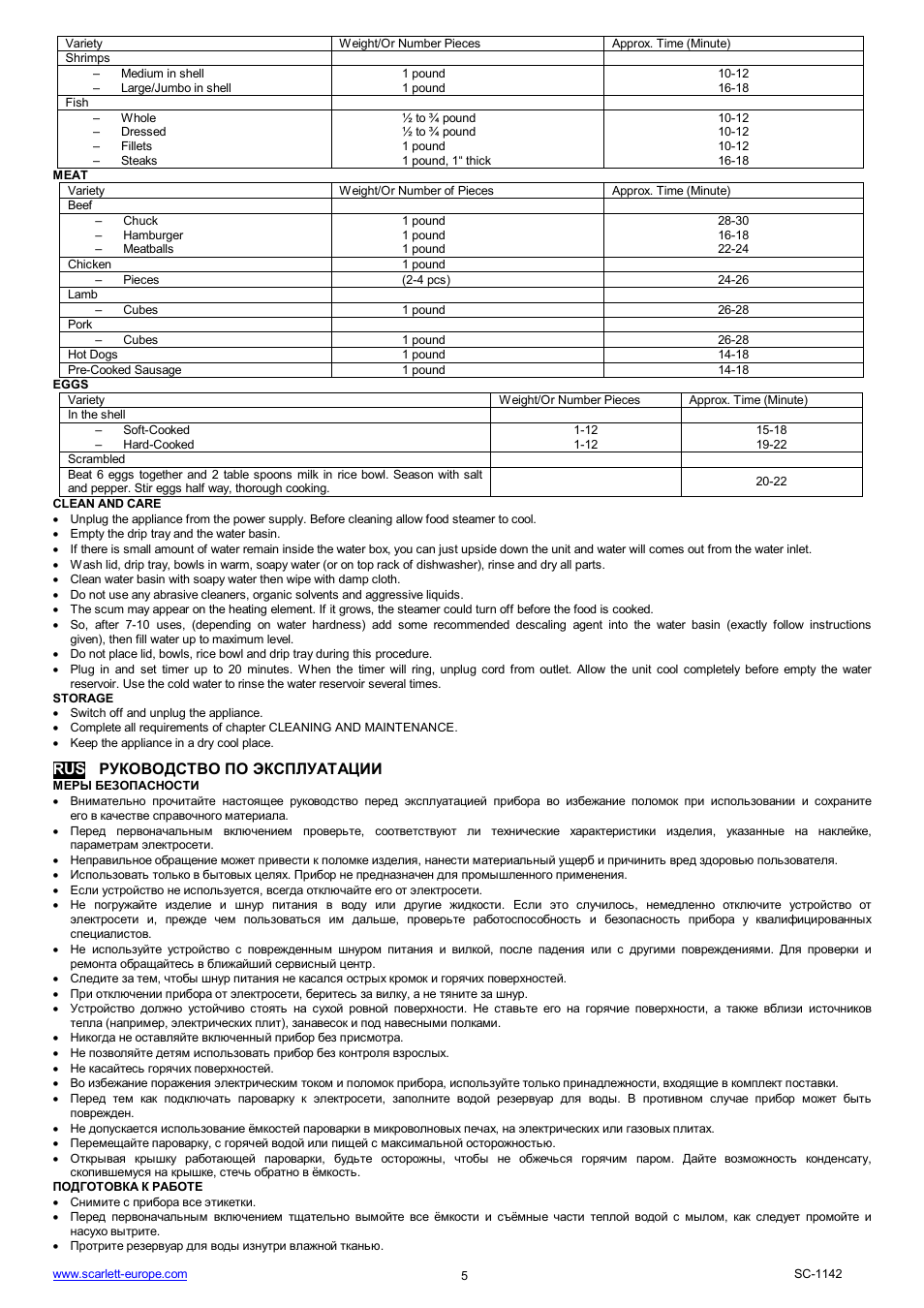 Scarlett SC-1142 User Manual | Page 5 / 41