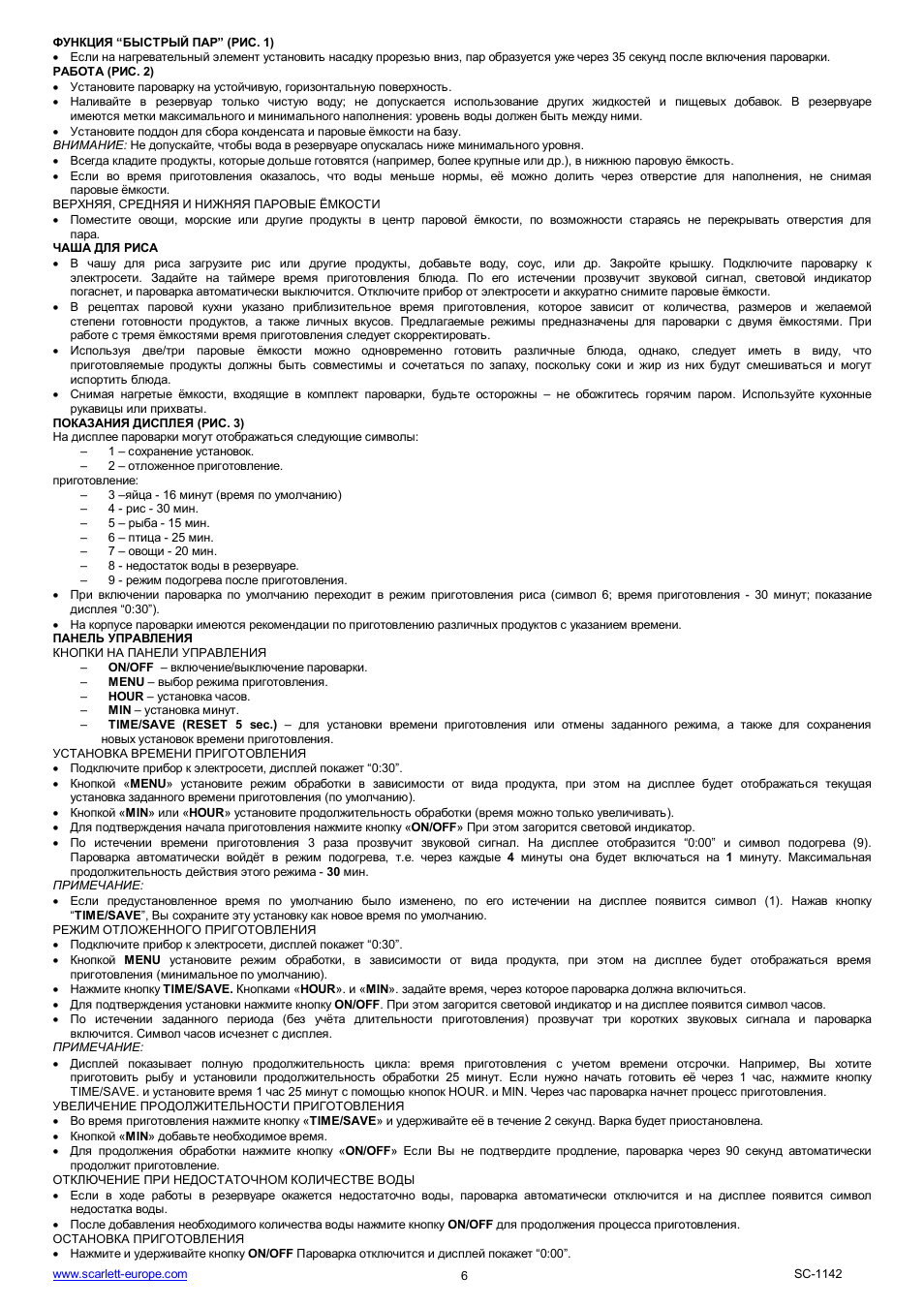 Scarlett SC-1142 User Manual | Page 6 / 41