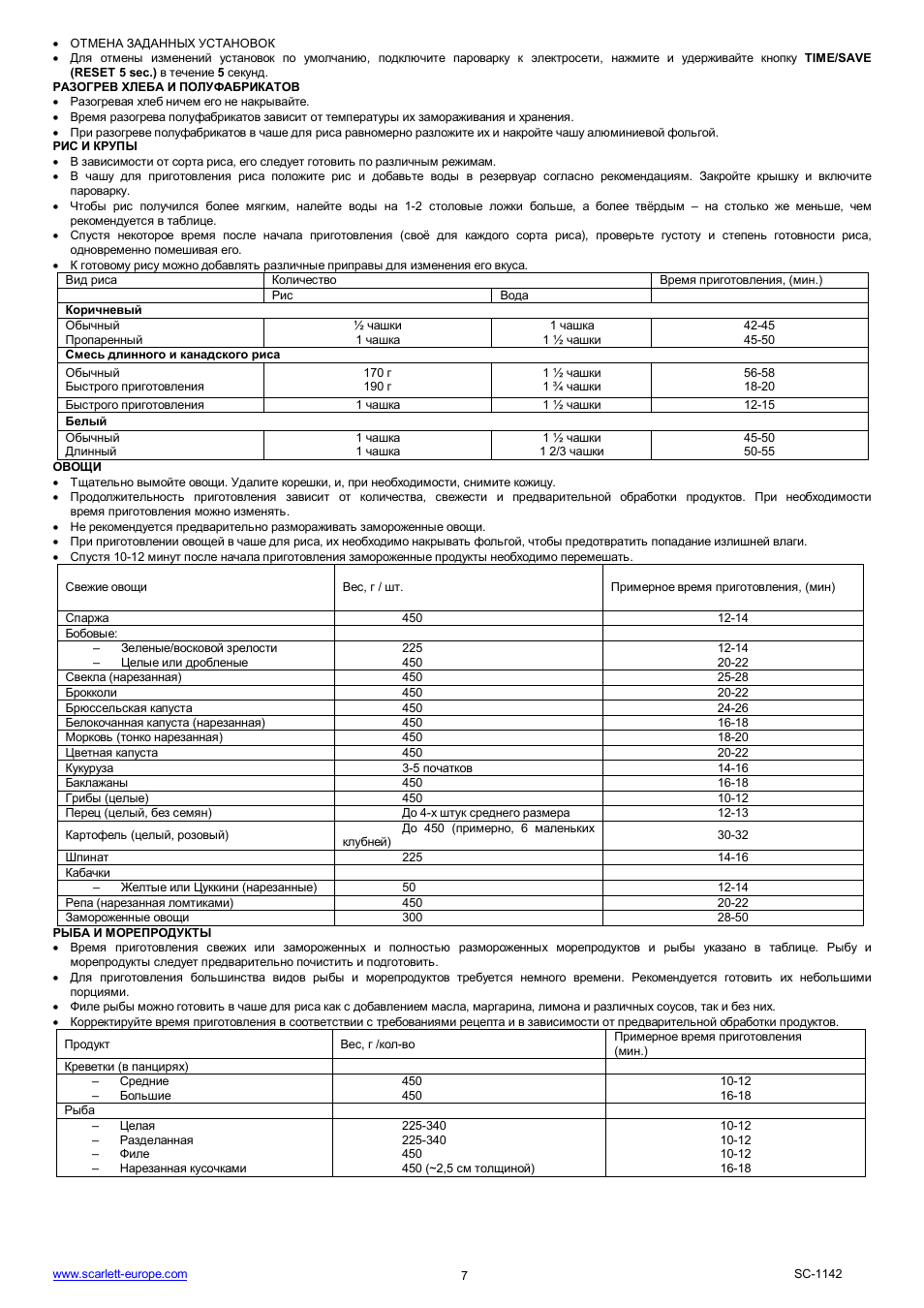 Scarlett SC-1142 User Manual | Page 7 / 41