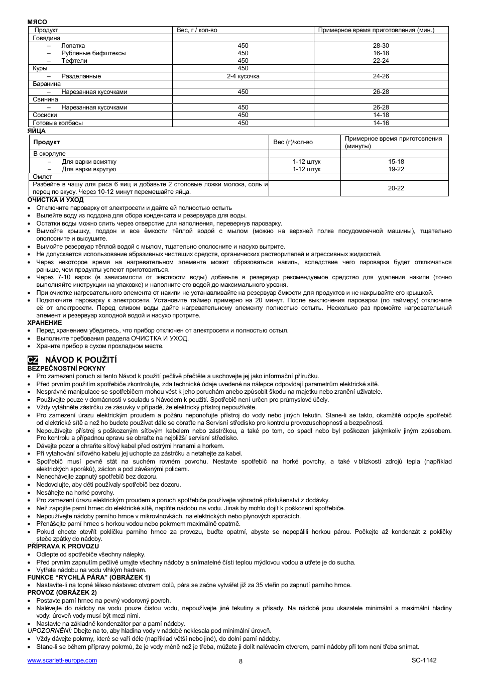 Cz návod k pou ití | Scarlett SC-1142 User Manual | Page 8 / 41