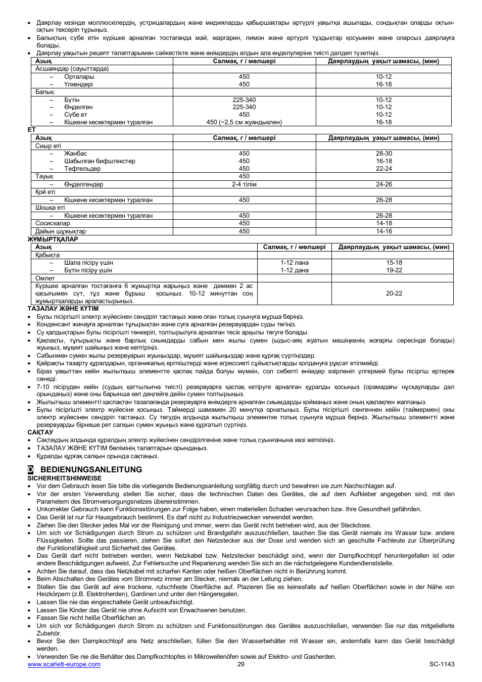 Dbedienungsanleitung | Scarlett SC-1143 User Manual | Page 29 / 31