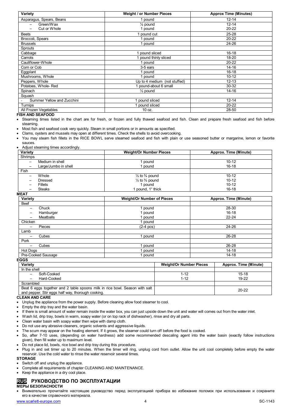 Scarlett SC-1143 User Manual | Page 4 / 31