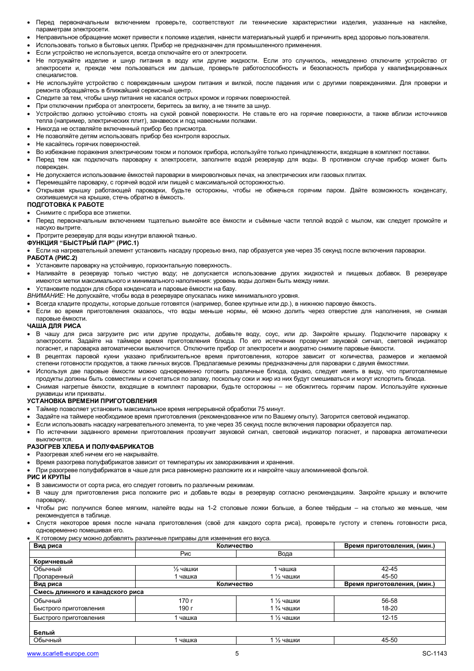 Scarlett SC-1143 User Manual | Page 5 / 31