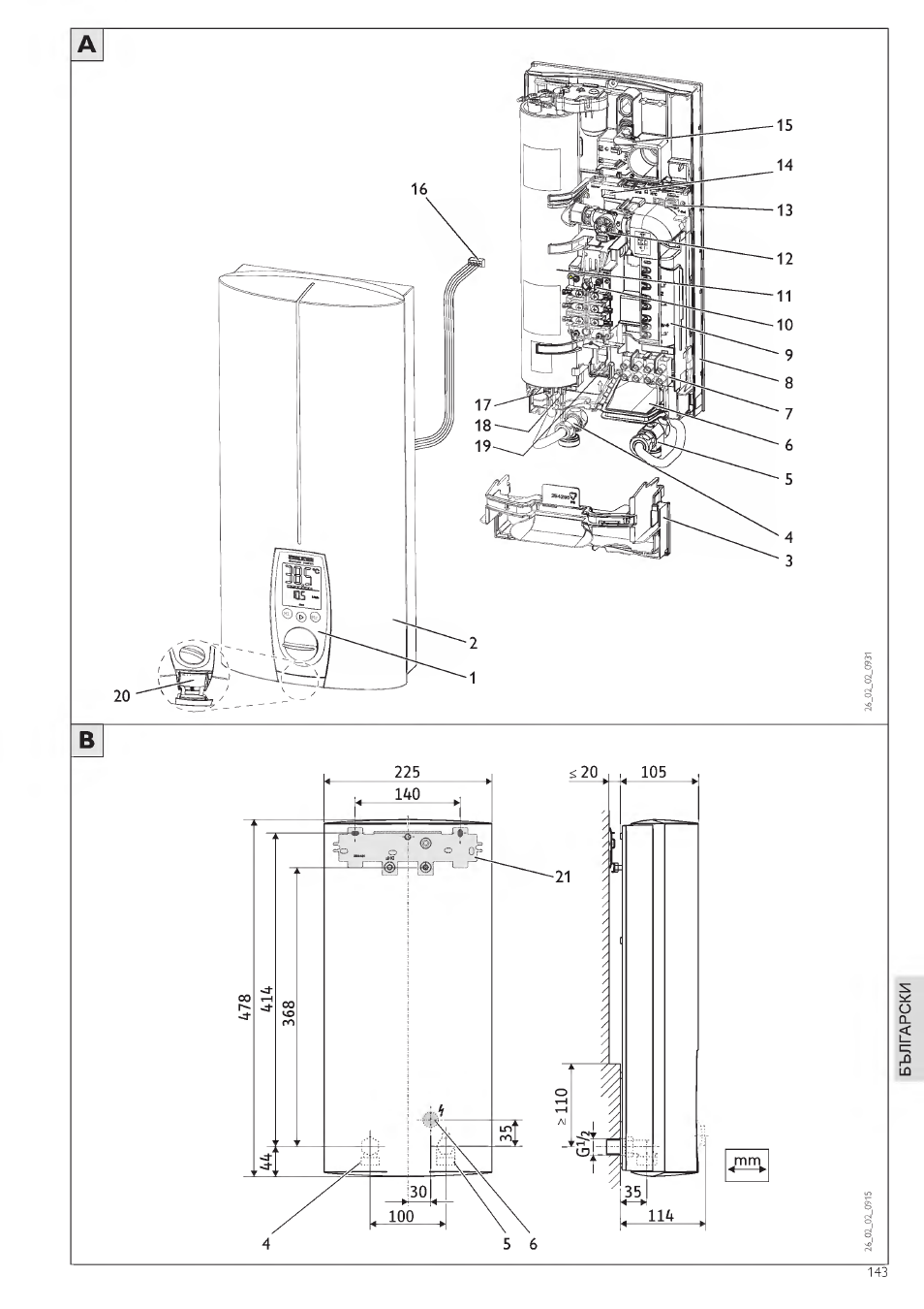 Български | STIEBEL ELTRON DHE 18 SLI 25 A User Manual | Page 143 / 176