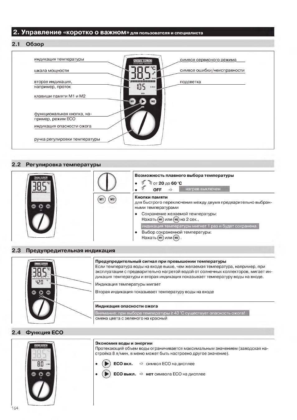 1 обзор, 2 регулировка температуры, 4 функция eco | STIEBEL ELTRON DHE 18 SLI 25 A User Manual | Page 164 / 176