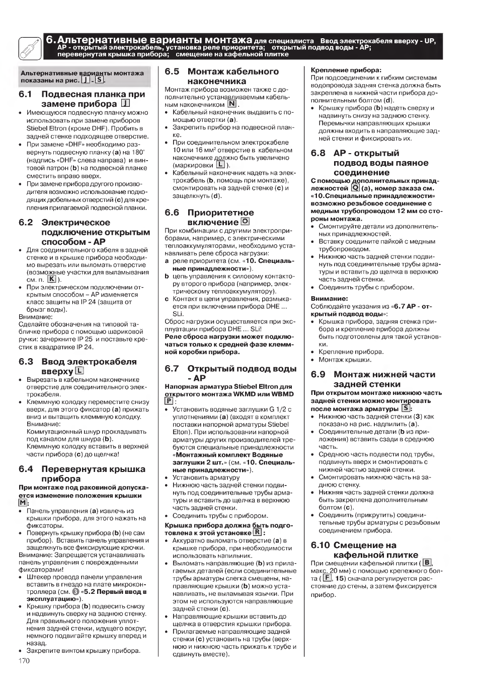В. ал, 1 подвесная планка при замене прибора ш, 2 электрическое подключение открытым способом - ар | 3 ввод электрокабеля вверхугь, 4 перевернутая крышка прибора, 5 монтаж кабельного наконечника, 6 приоритетнее включение .oj, 7 открытый подвод воды, Открытый подвод воды паяное соединение, 9 монтаж нижней части задней стенки | STIEBEL ELTRON DHE 18 SLI 25 A User Manual | Page 170 / 176