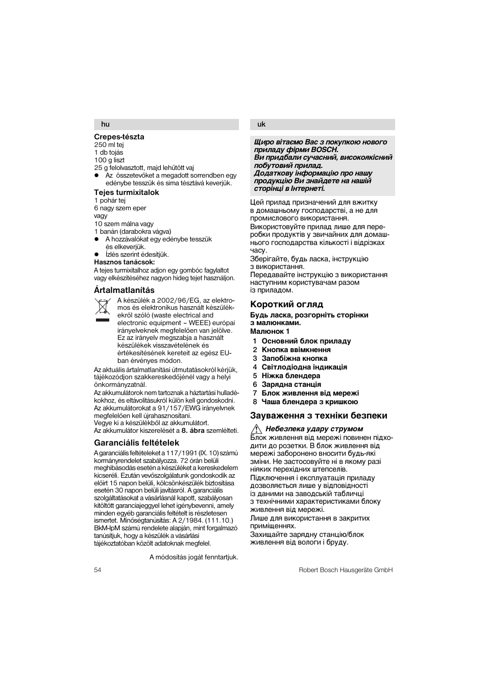 Короткий огляд, Зауваження з техн1ки безпеки | Bosch MSM 6 A 37 User Manual | Page 54 / 74