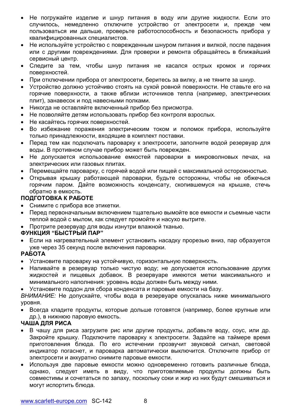 Scarlett SC-142 User Manual | Page 8 / 60