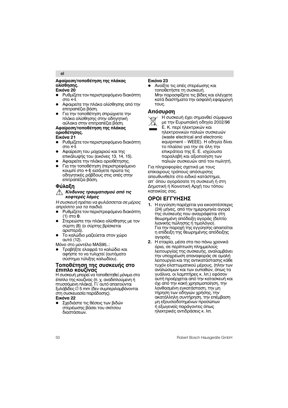 Ihihajj3 lodo, Uodnoouv, Oi£> bunsìlono bill uouiseouoi | U^dycio, Oz dap>ll3, Blioueoiyo, Bo>ipyu bill uouiseouoi/uosdjdòv, Pino | Bosch MAS 95 W 1 User Manual | Page 50 / 83