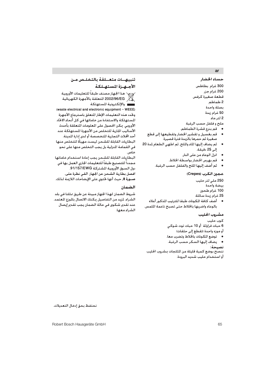 Cjir | Bosch MSM 6 A 88 User Manual | Page 65 / 74