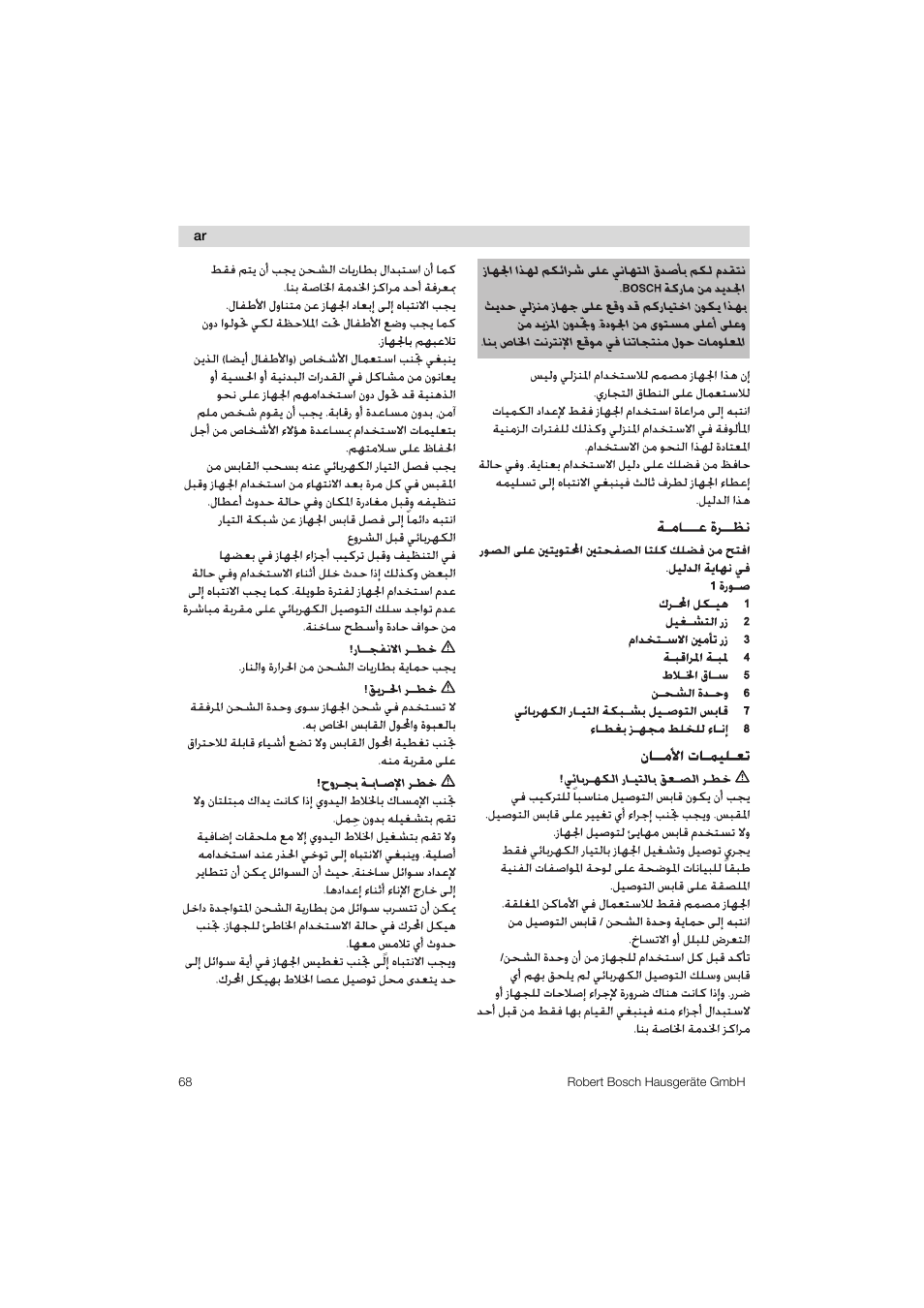 Vil î, Fil i, Ft-f | 1 п. 'è' t î, L|:llîhj, J'e: î, Itili, Ulti, Llilvg.vb íltlí?*. £i, Ïtlî !|i | Bosch MSM 6 A 88 User Manual | Page 68 / 74