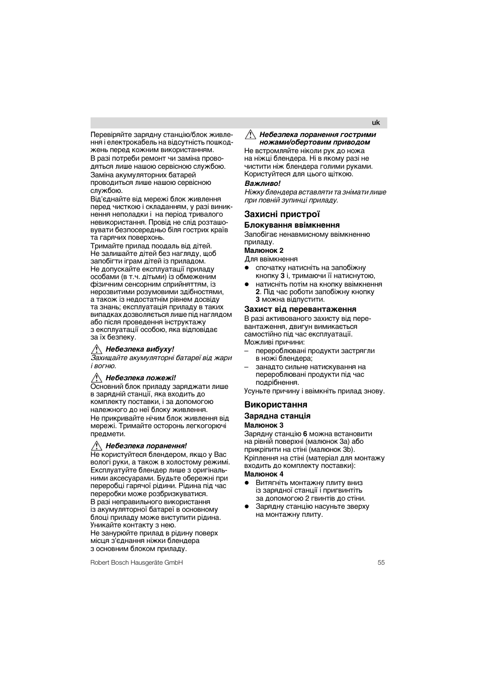 Захисн! приотрсу блскування вв1мкнення, Захист в1д перевантаження, Виксристання зарядна станц1я малюнск 3 | Bosch MSM 6 A 86 User Manual | Page 55 / 74