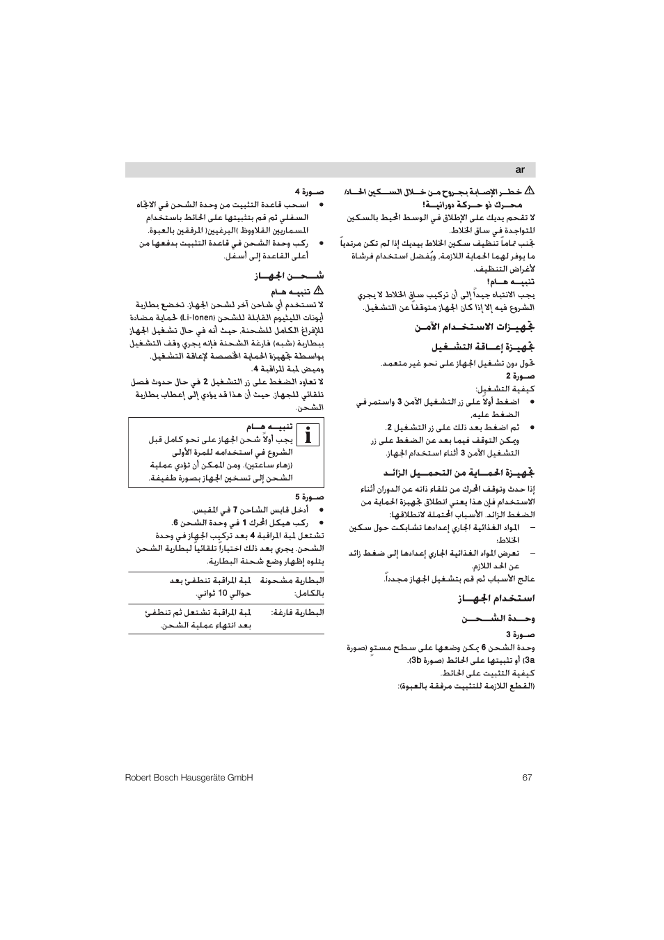 Bosch MSM 6 A 14 User Manual | Page 67 / 74
