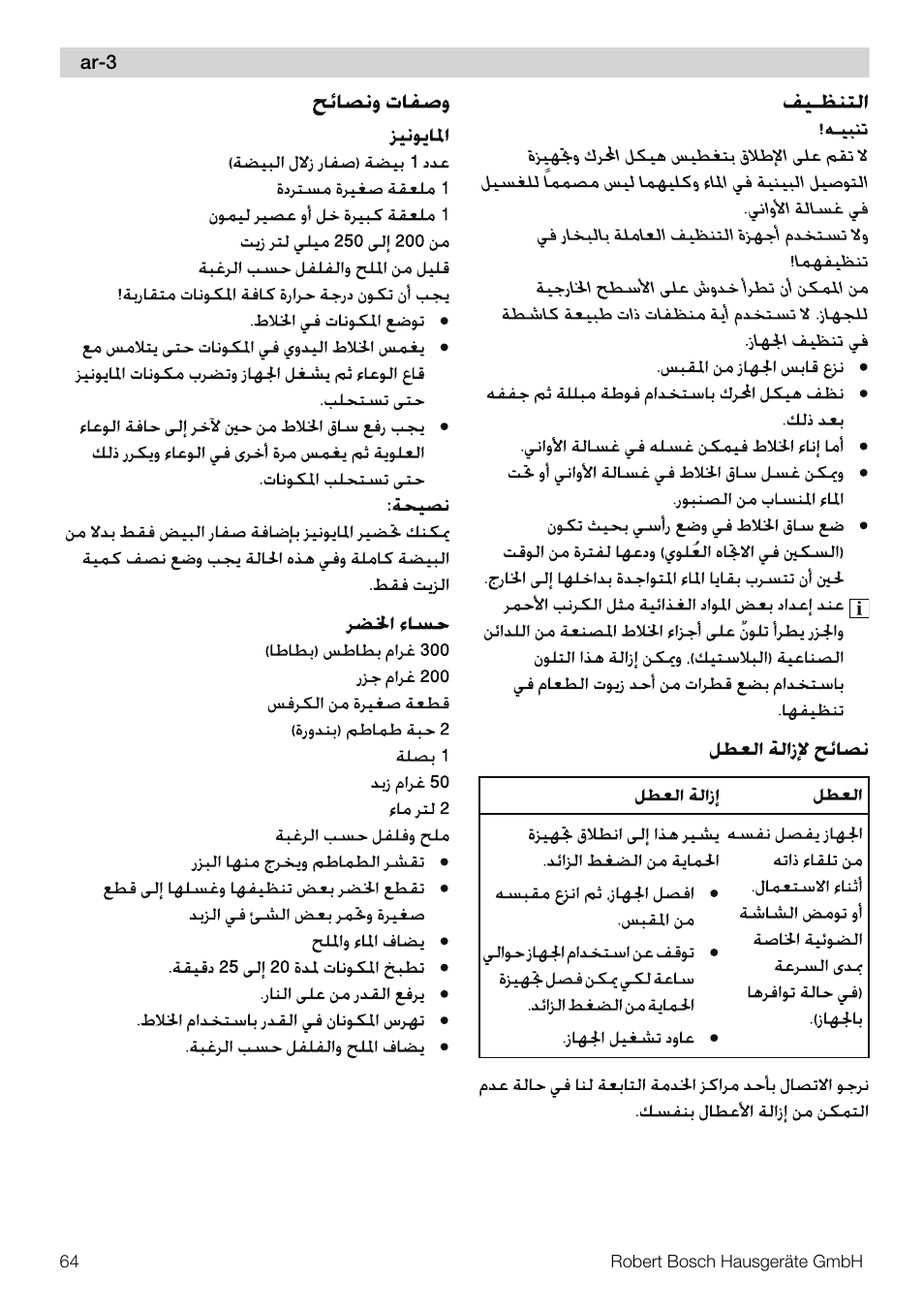 Bosch MSM 7382 User Manual | Page 64 / 72