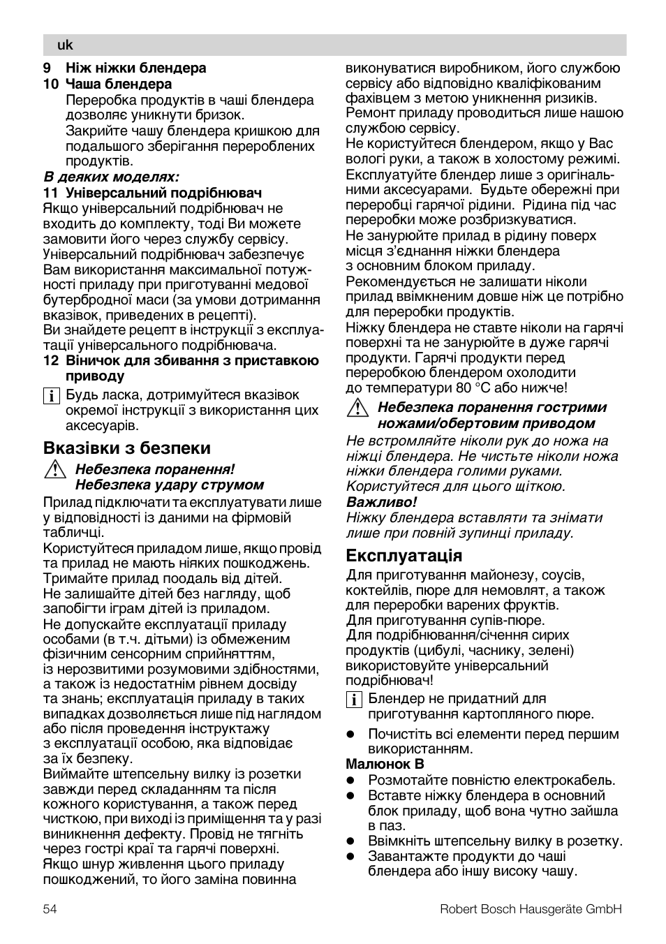 Aμi­®å μ ¢eμÿe®å, E®cÿæºa¹aýiø | Bosch MSM 7394 User Manual | Page 54 / 72