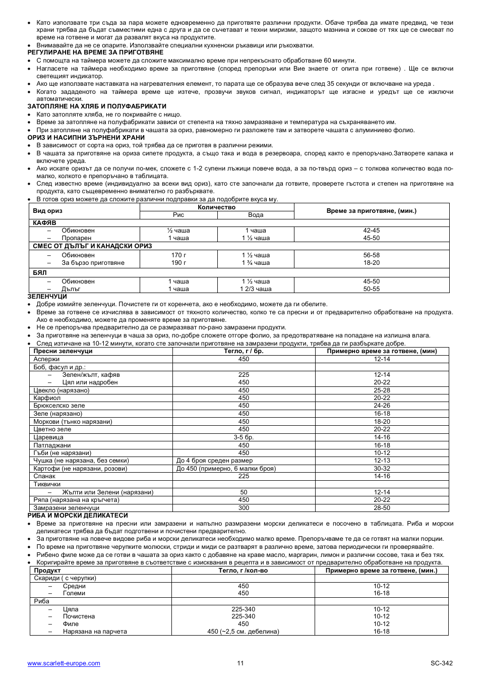 Scarlett SC-342 User Manual | Page 11 / 35