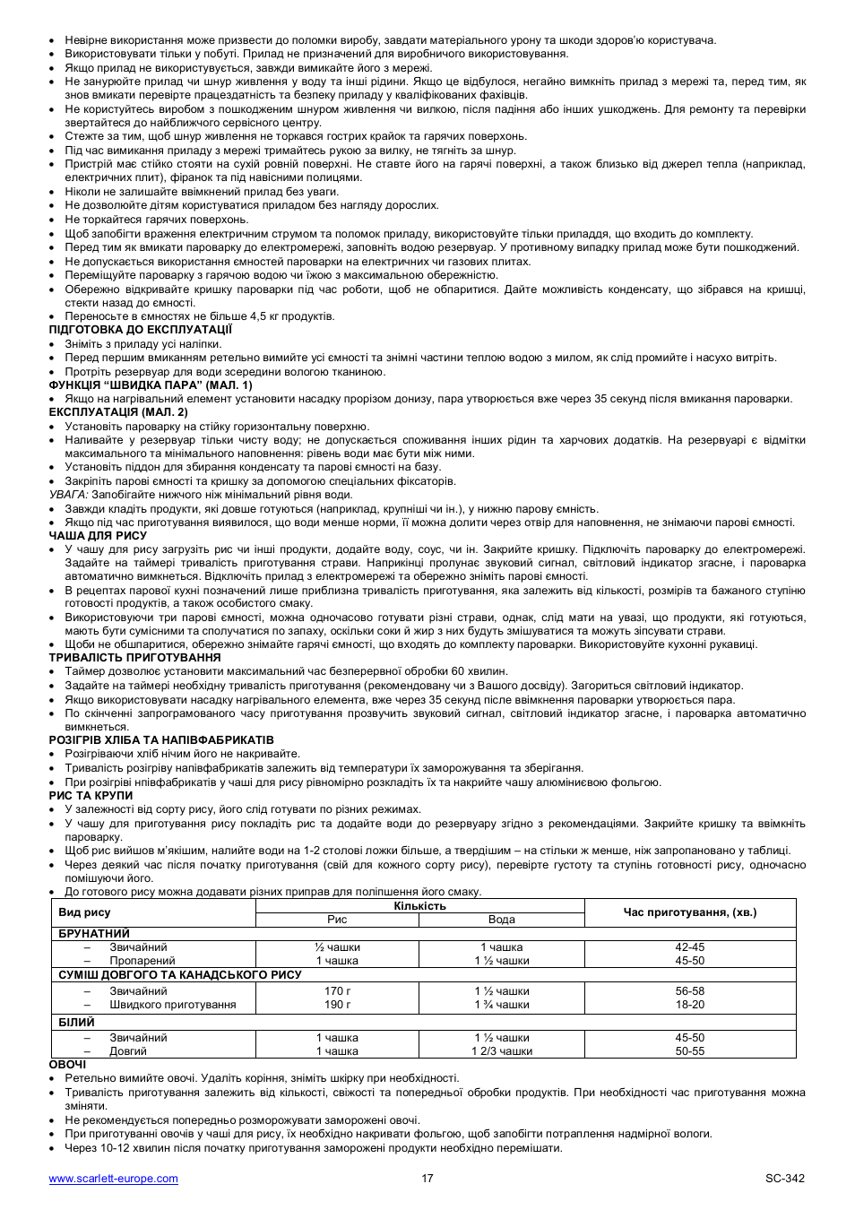 Scarlett SC-342 User Manual | Page 17 / 35