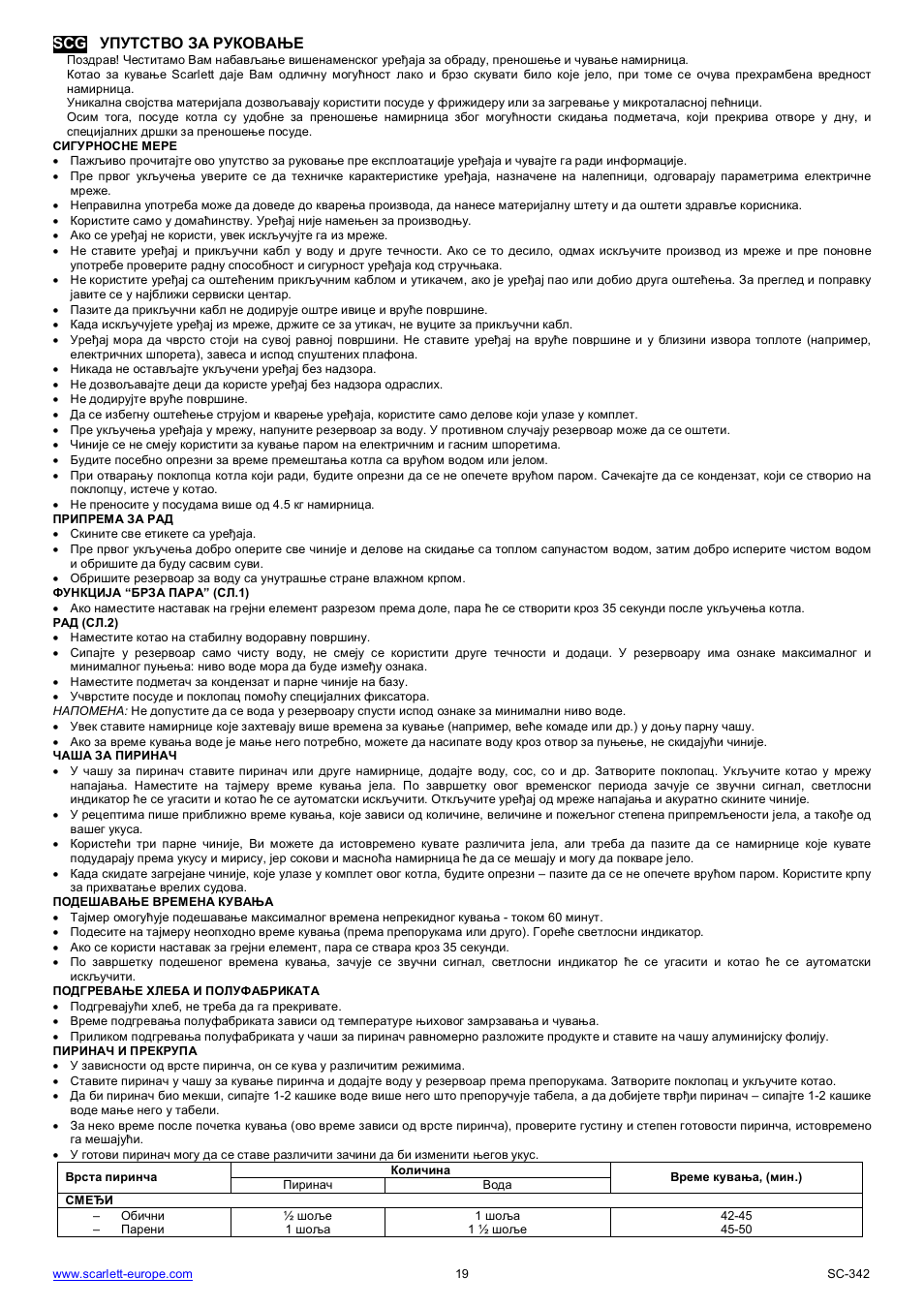 Scarlett SC-342 User Manual | Page 19 / 35