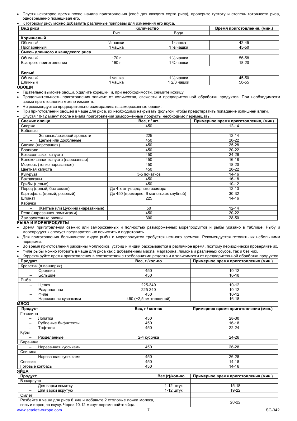 Scarlett SC-342 User Manual | Page 7 / 35