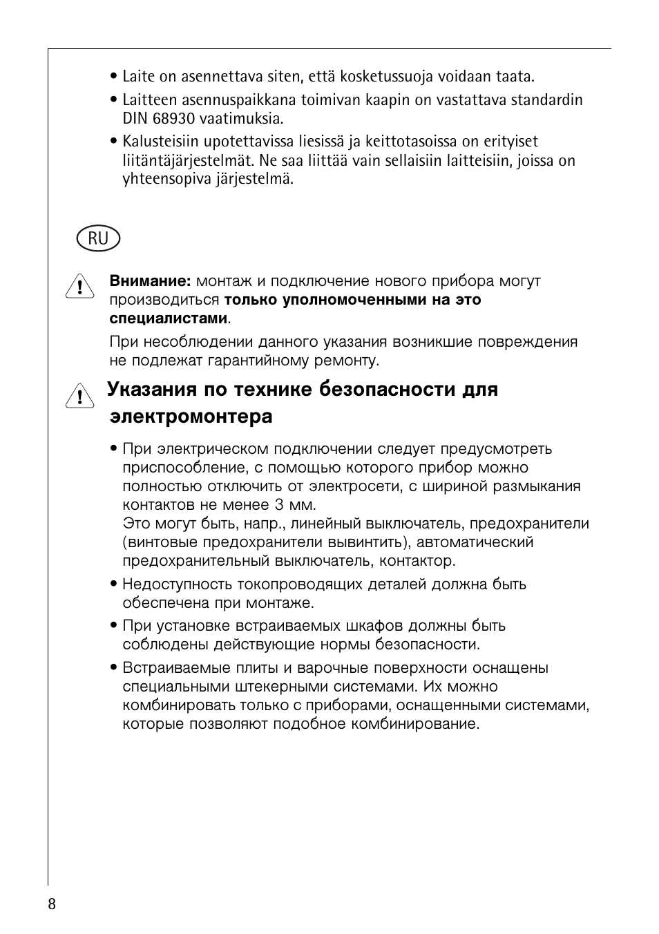 AEG CE 30002 - 1 -D User Manual | Page 8 / 14