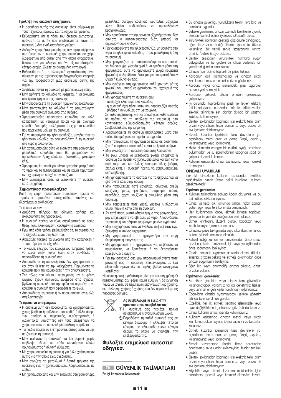 Tefal Avanti Hi-Speed TT 7041 User Manual | Page 12 / 18
