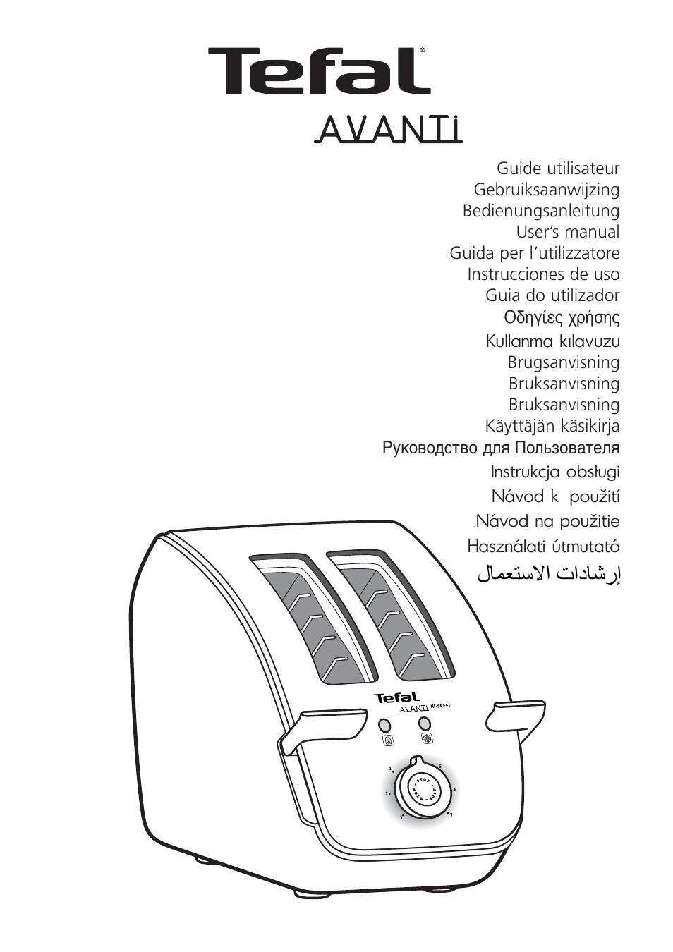 Ϝύϥόθγϻ΍ ε΍ωύηέ | Tefal Avanti Hi-Speed TT 7041 User Manual | Page 2 / 18
