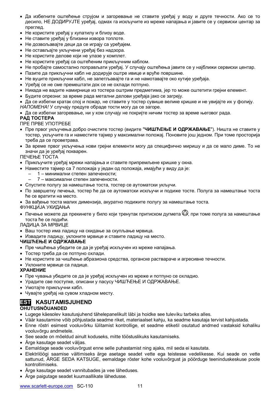 Scarlett SC-110 User Manual | Page 11 / 18