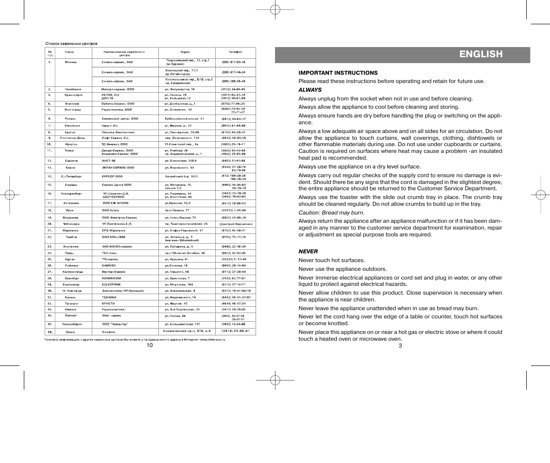 English | Vitek VT-1571 User Manual | Page 3 / 6