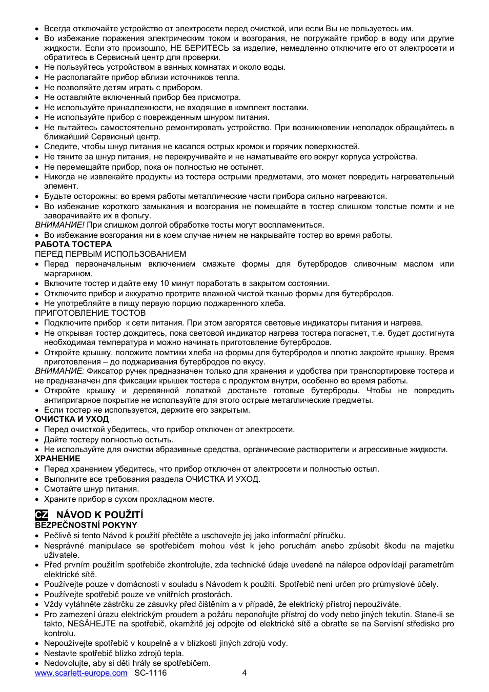 Scarlett SC-1116 User Manual | Page 4 / 16