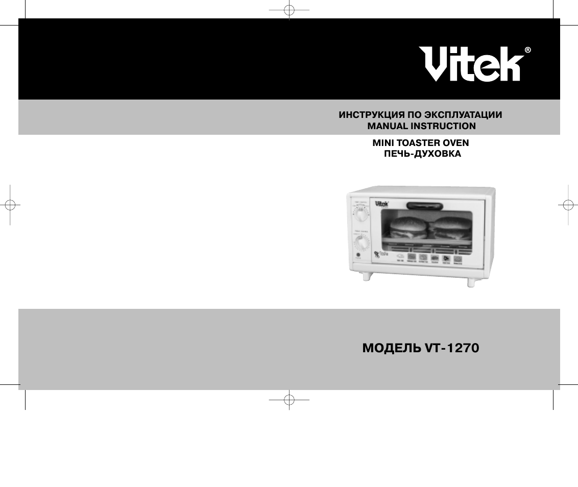Vitek VT-1270 User Manual | 6 pages